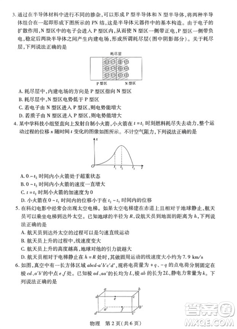 江西省穩(wěn)派2024屆高三11月一輪總復(fù)習(xí)調(diào)研測試物理試題答案