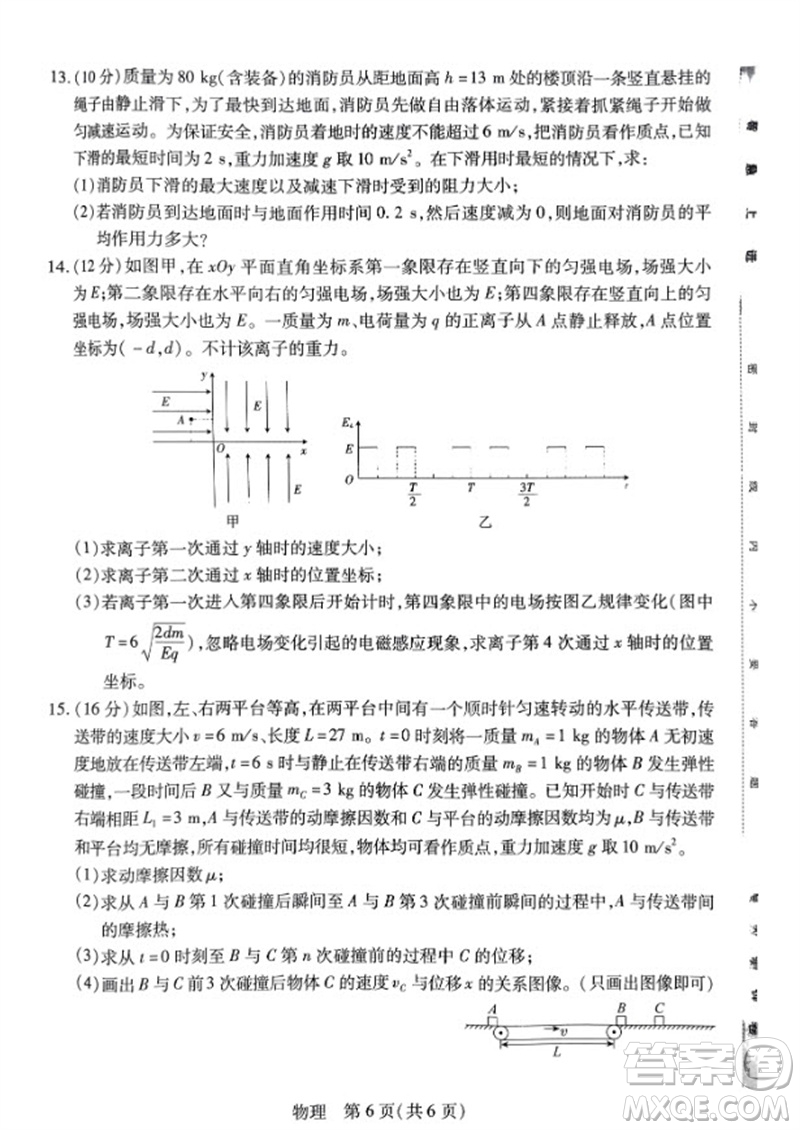 江西省穩(wěn)派2024屆高三11月一輪總復(fù)習(xí)調(diào)研測試物理試題答案