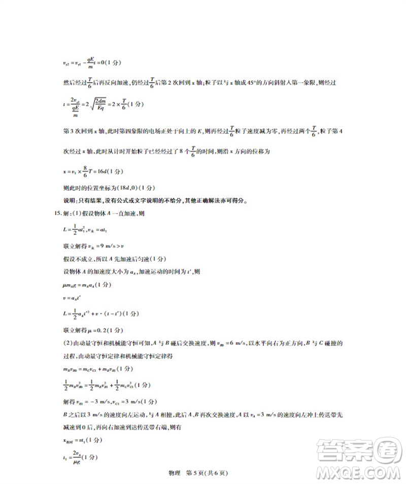 江西省穩(wěn)派2024屆高三11月一輪總復(fù)習(xí)調(diào)研測試物理試題答案