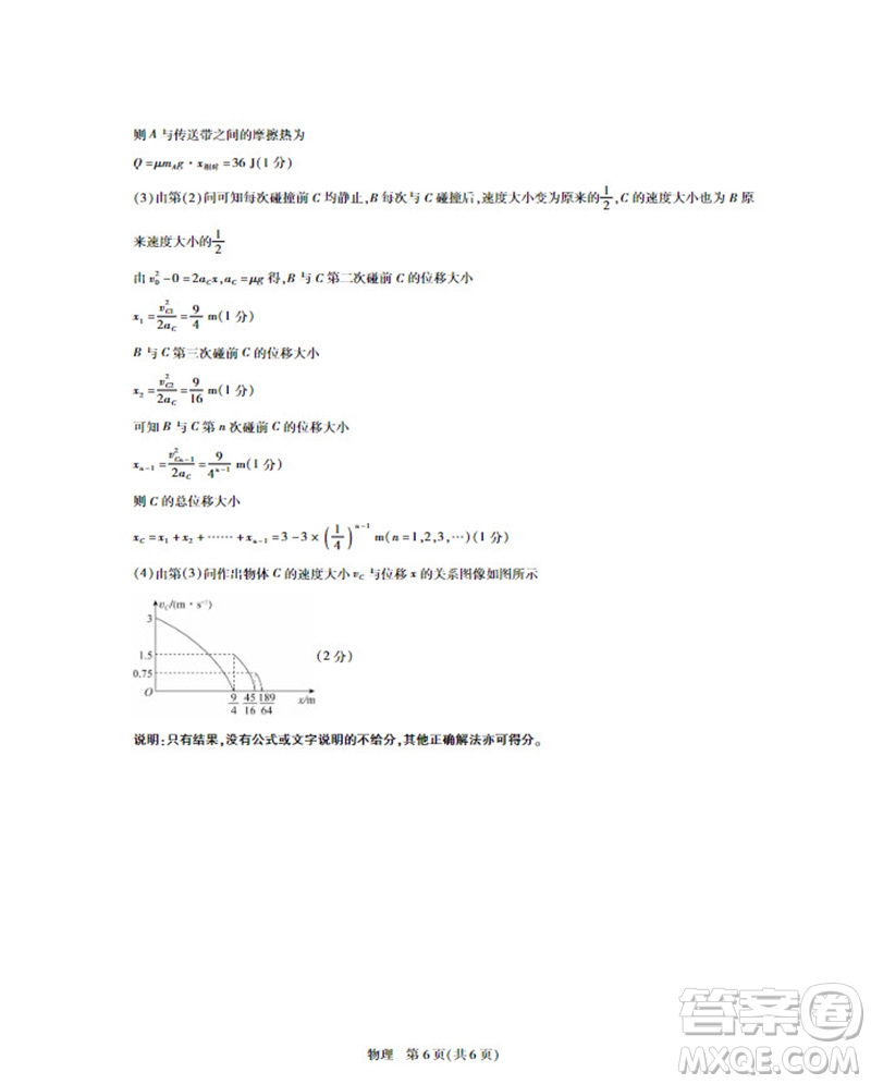 江西省穩(wěn)派2024屆高三11月一輪總復(fù)習(xí)調(diào)研測試物理試題答案