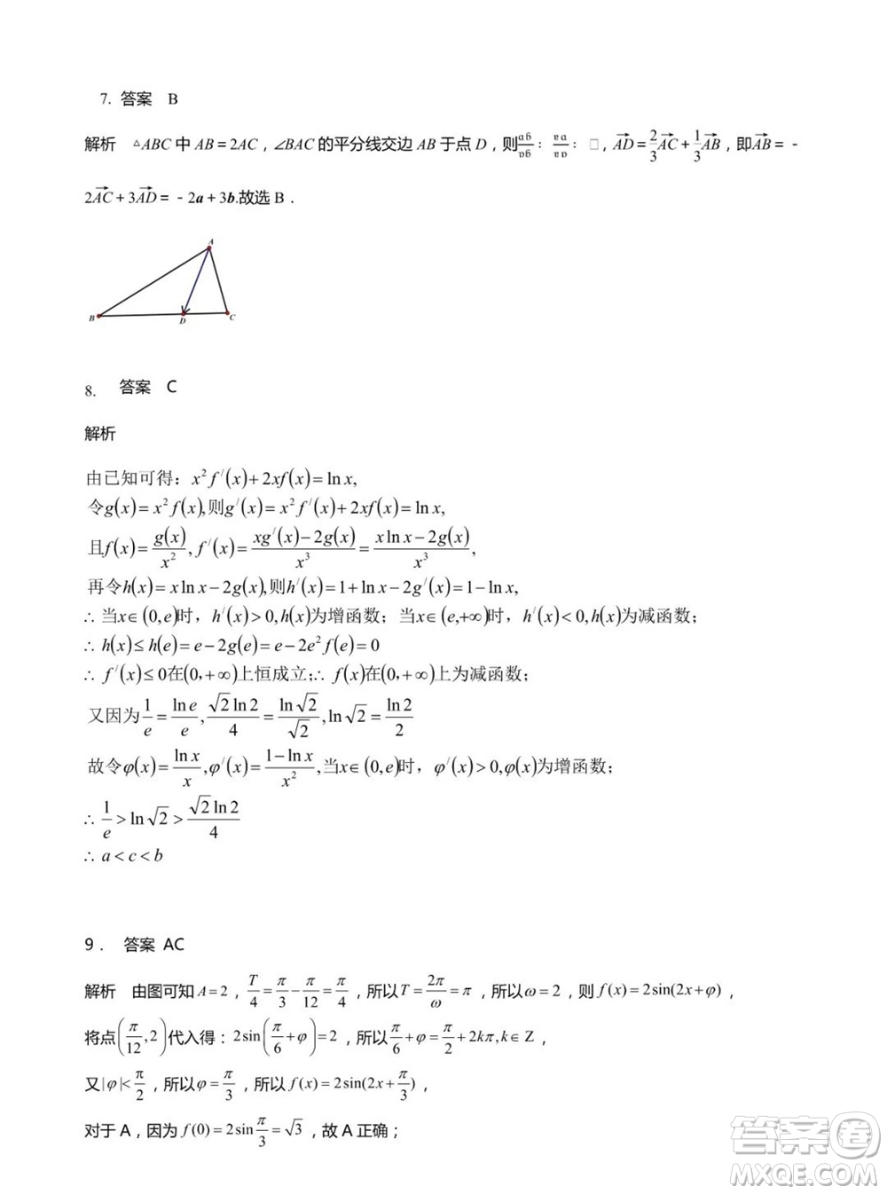 山東省名?？荚嚶?lián)盟2023-2024學年高三上學期11月期中檢測數(shù)學試題答案