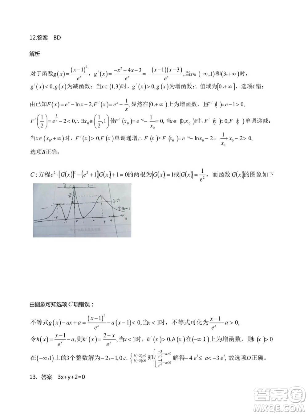 山東省名?？荚嚶?lián)盟2023-2024學年高三上學期11月期中檢測數(shù)學試題答案