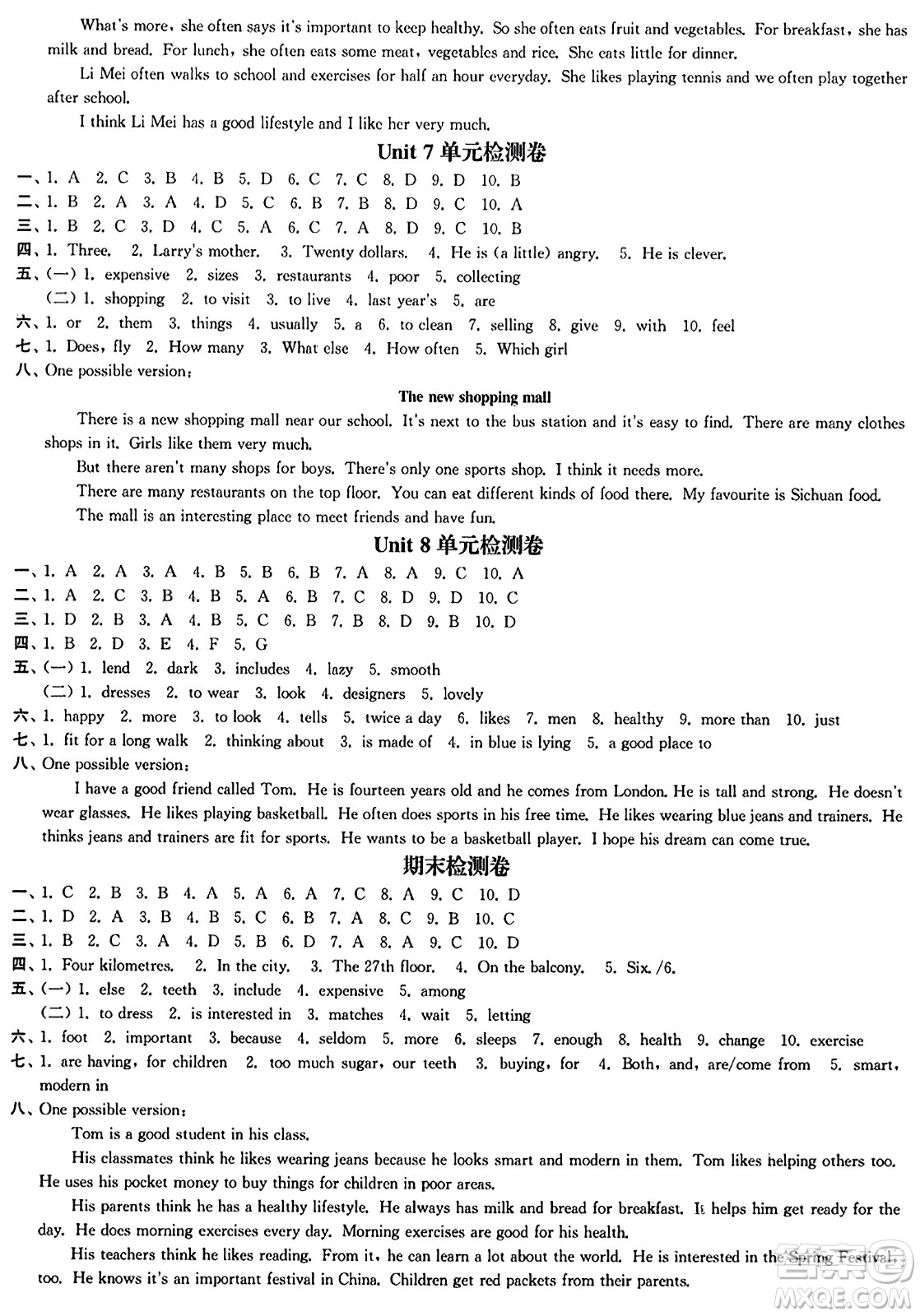 延邊大學(xué)出版社2023年秋輕松作業(yè)本七年級(jí)英語(yǔ)上冊(cè)江蘇版答案