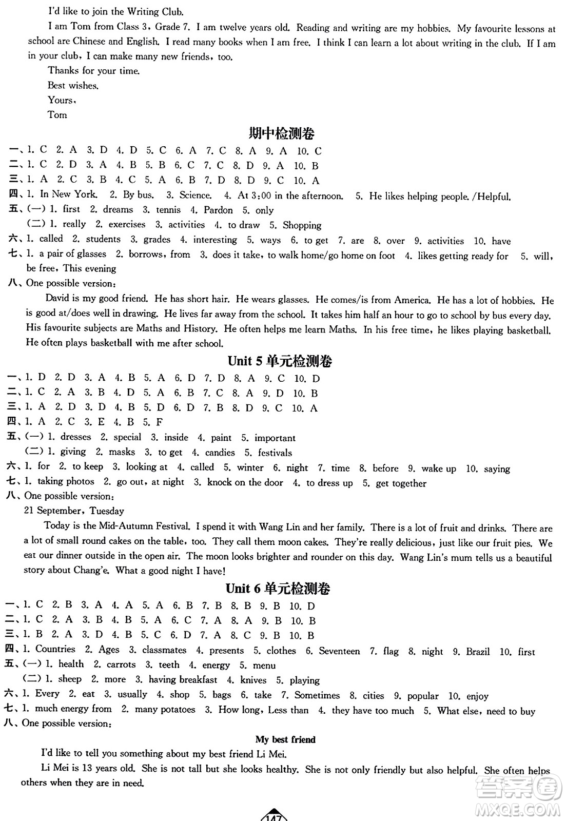 延邊大學(xué)出版社2023年秋輕松作業(yè)本七年級(jí)英語(yǔ)上冊(cè)江蘇版答案