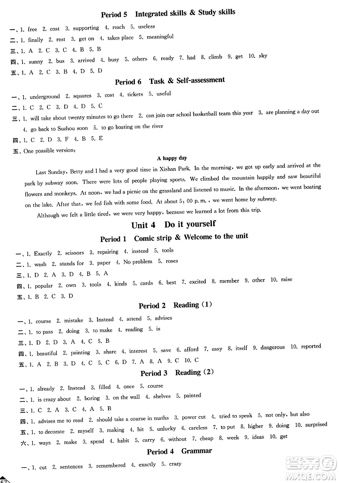 延邊大學(xué)出版社2023年秋輕松作業(yè)本八年級英語上冊江蘇版答案