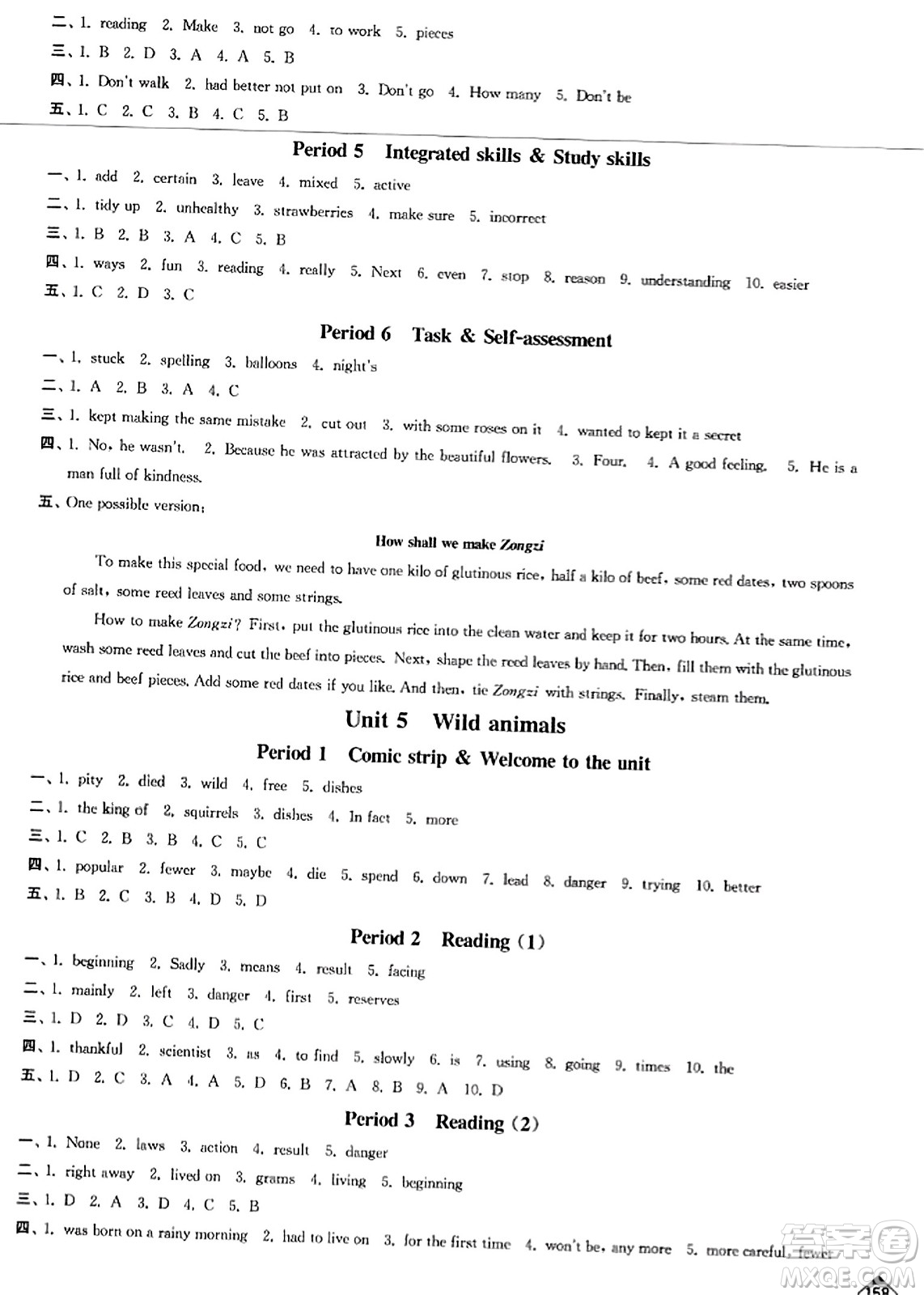 延邊大學(xué)出版社2023年秋輕松作業(yè)本八年級英語上冊江蘇版答案