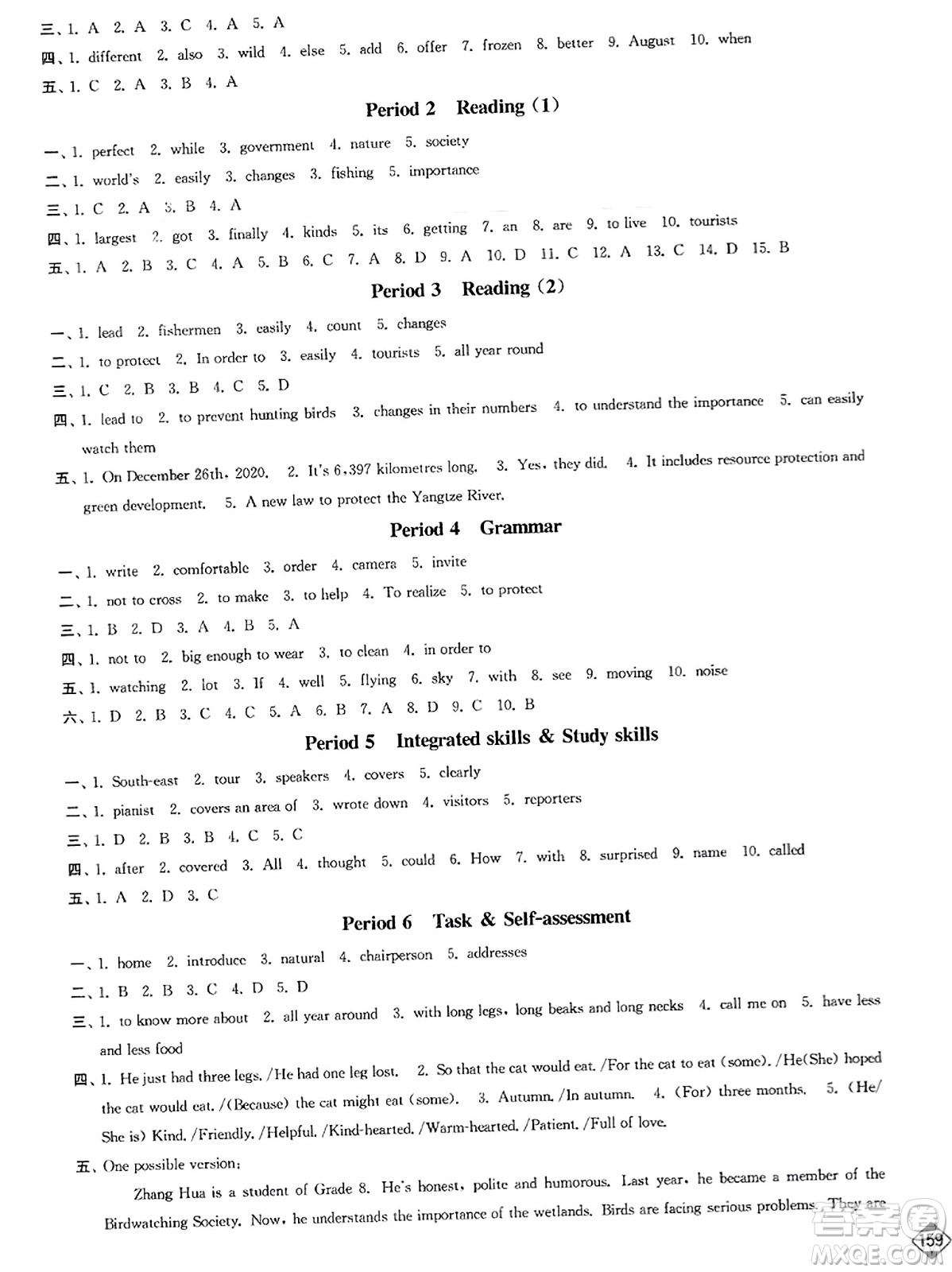 延邊大學(xué)出版社2023年秋輕松作業(yè)本八年級英語上冊江蘇版答案