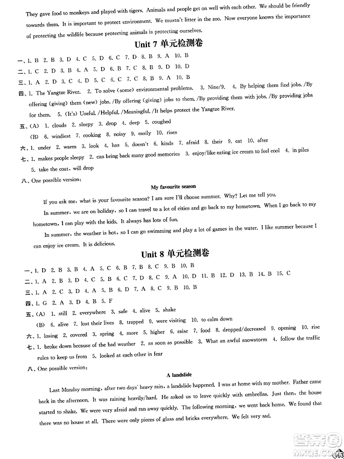 延邊大學(xué)出版社2023年秋輕松作業(yè)本八年級英語上冊江蘇版答案