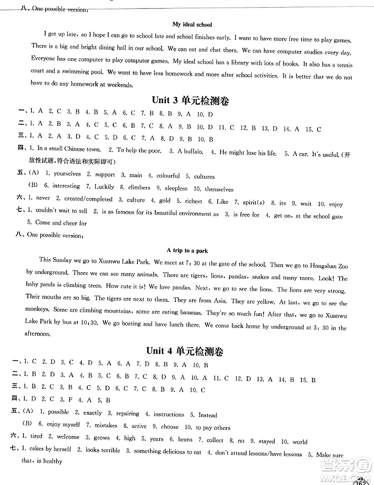 延邊大學(xué)出版社2023年秋輕松作業(yè)本八年級英語上冊江蘇版答案