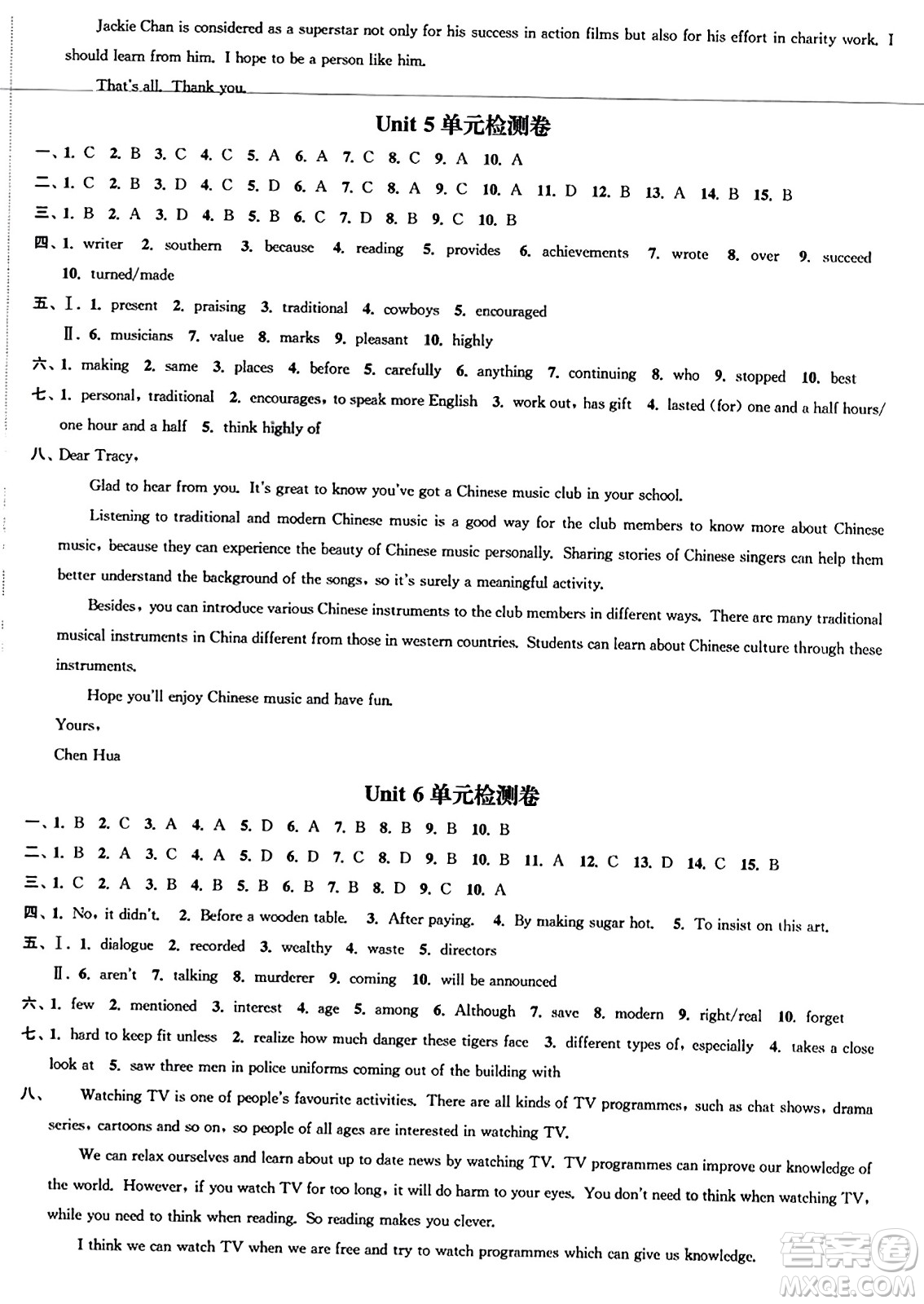 延邊大學出版社2023年秋輕松作業(yè)本九年級英語上冊江蘇版答案