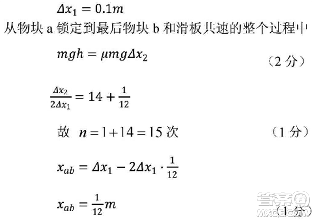 山東省名校考試聯(lián)盟2023-2024學(xué)年高三上學(xué)期11月期中檢測物理試題答案