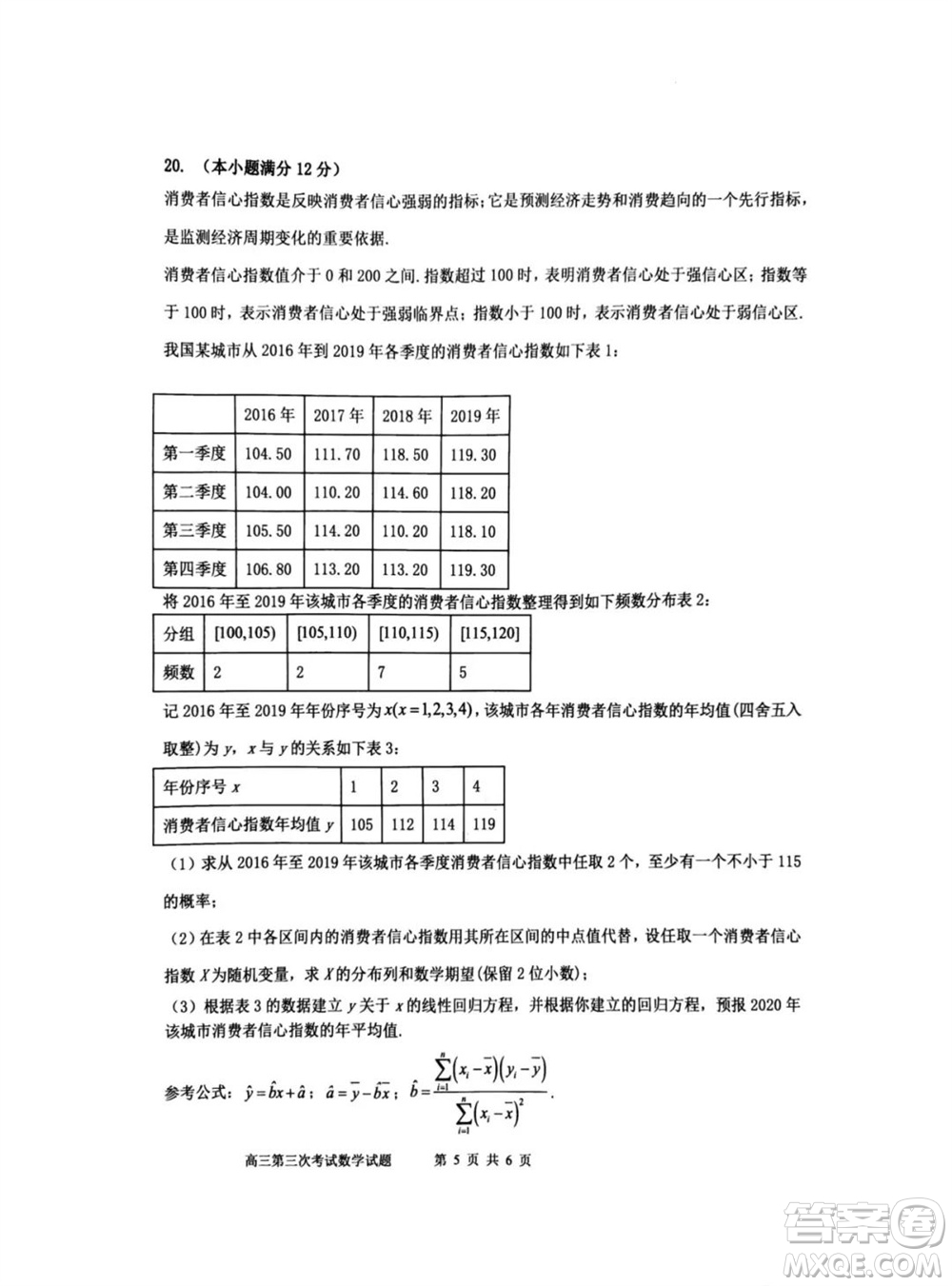 錦州市渤海大學(xué)附屬高級中學(xué)2024屆高三上學(xué)期11月第三次考試數(shù)學(xué)試題答案