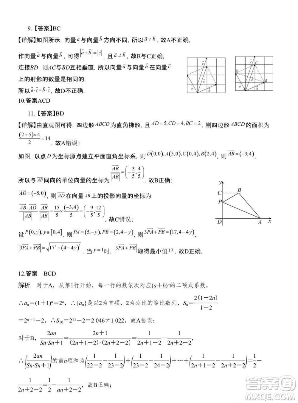 錦州市渤海大學(xué)附屬高級中學(xué)2024屆高三上學(xué)期11月第三次考試數(shù)學(xué)試題答案