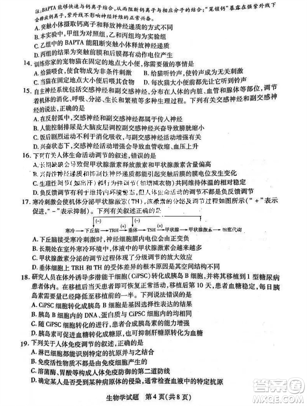 河南省天一大聯(lián)考2023-2024學年高三上學期11月階段性測試三生物試題答案