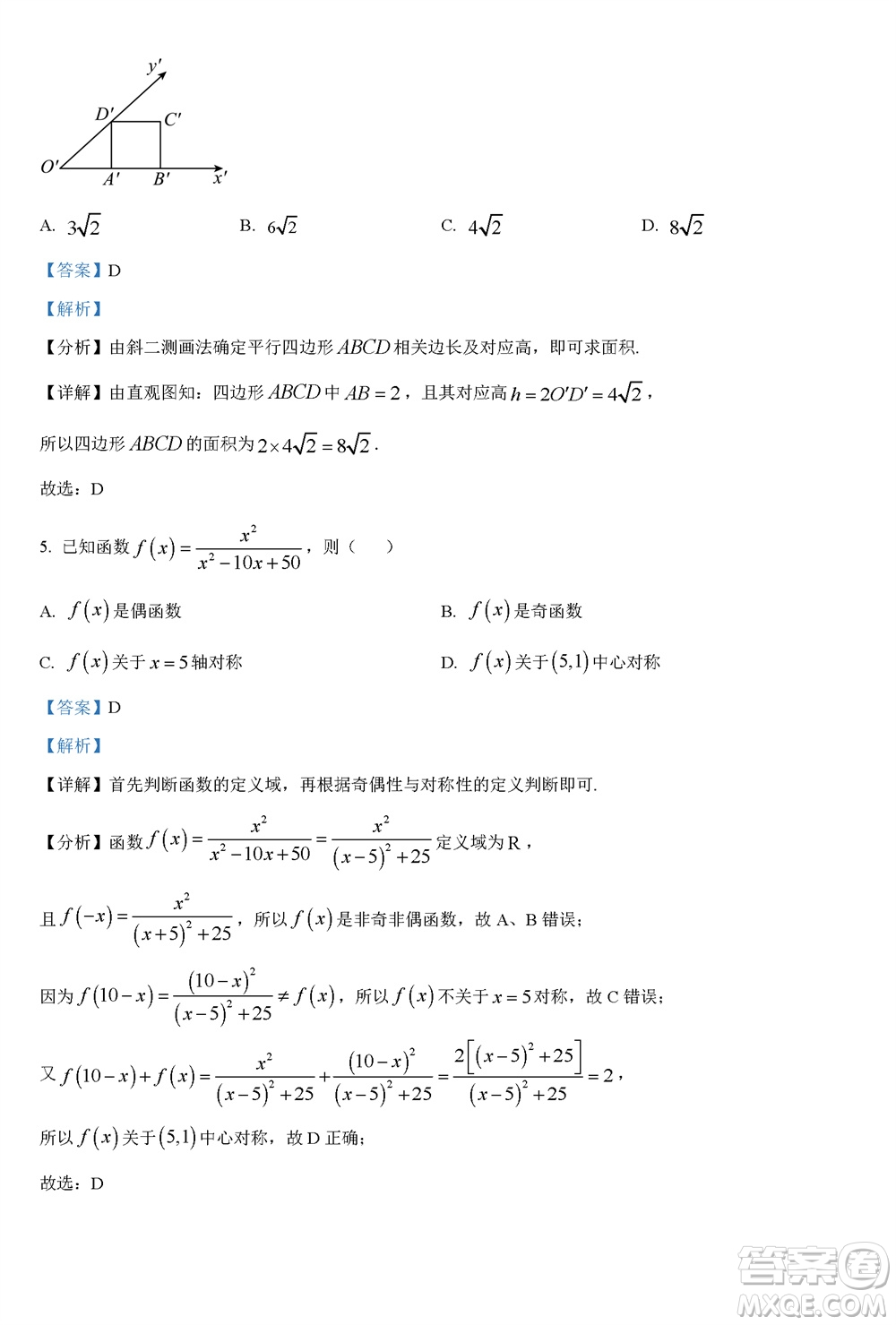 福州市2024屆閩江口協(xié)作體高三上學(xué)期11月期中聯(lián)考數(shù)學(xué)試題答案