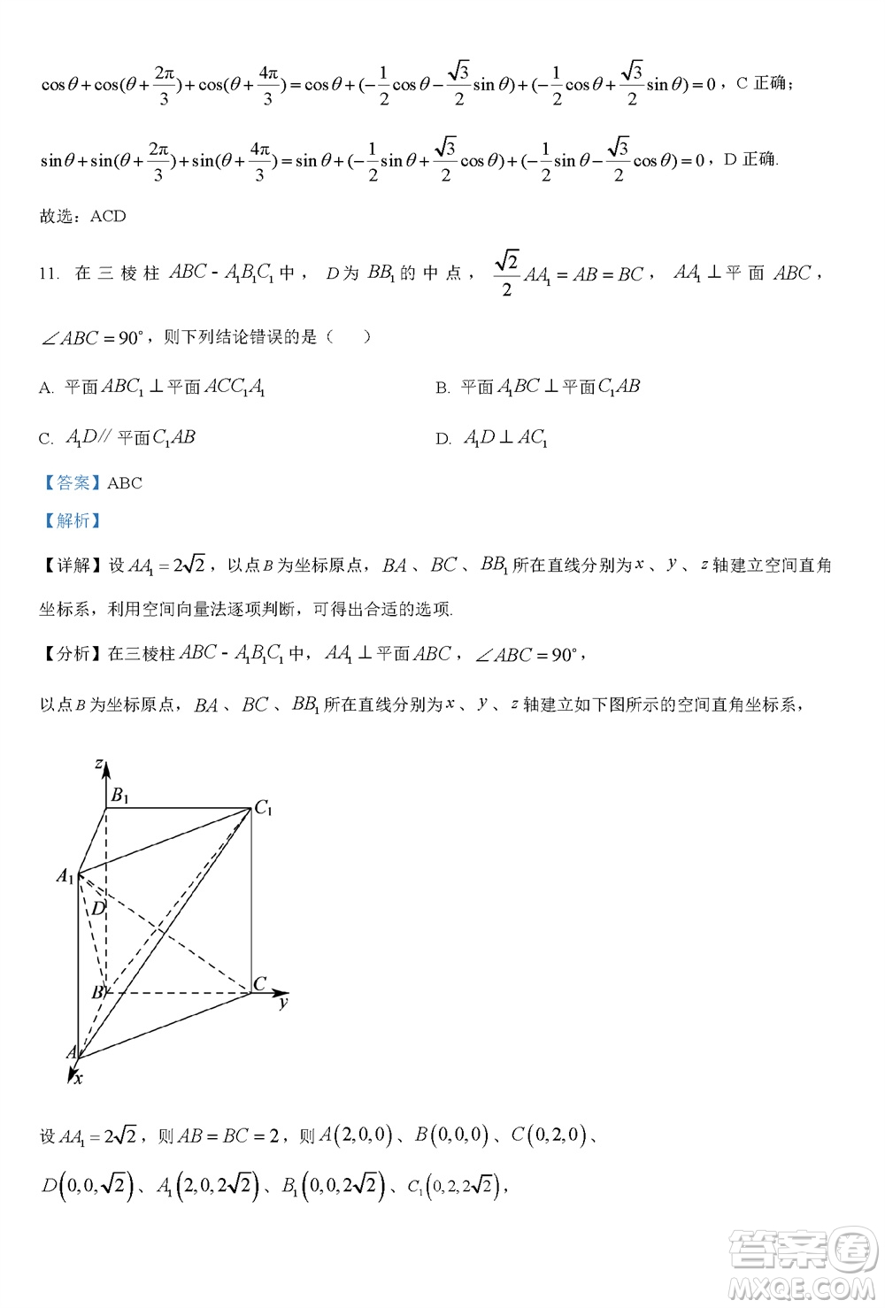 福州市2024屆閩江口協(xié)作體高三上學(xué)期11月期中聯(lián)考數(shù)學(xué)試題答案