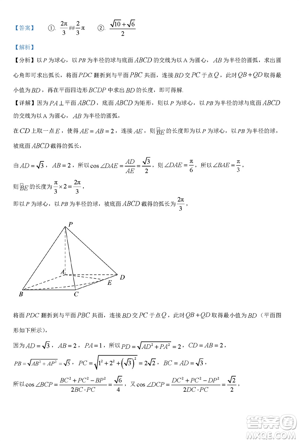 福州市2024屆閩江口協(xié)作體高三上學(xué)期11月期中聯(lián)考數(shù)學(xué)試題答案