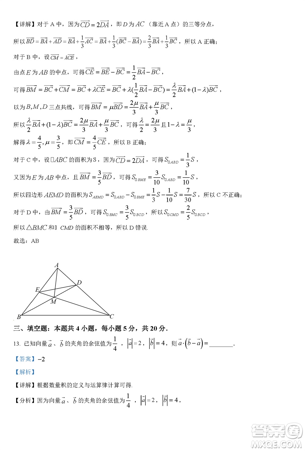 福州市2024屆閩江口協(xié)作體高三上學(xué)期11月期中聯(lián)考數(shù)學(xué)試題答案