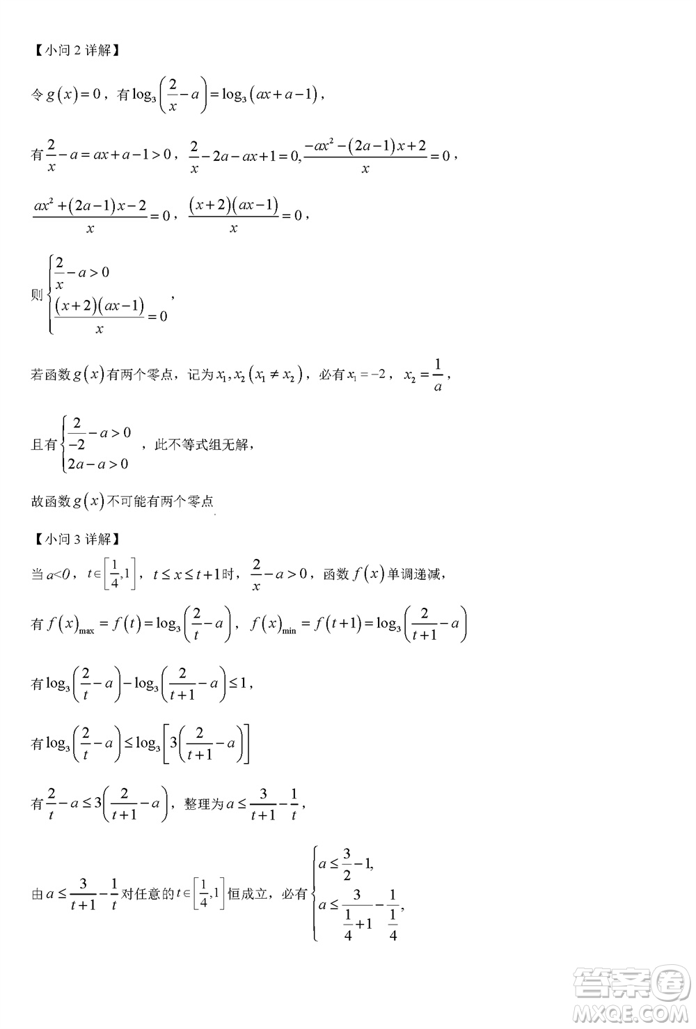 福州市2024屆閩江口協(xié)作體高三上學(xué)期11月期中聯(lián)考數(shù)學(xué)試題答案