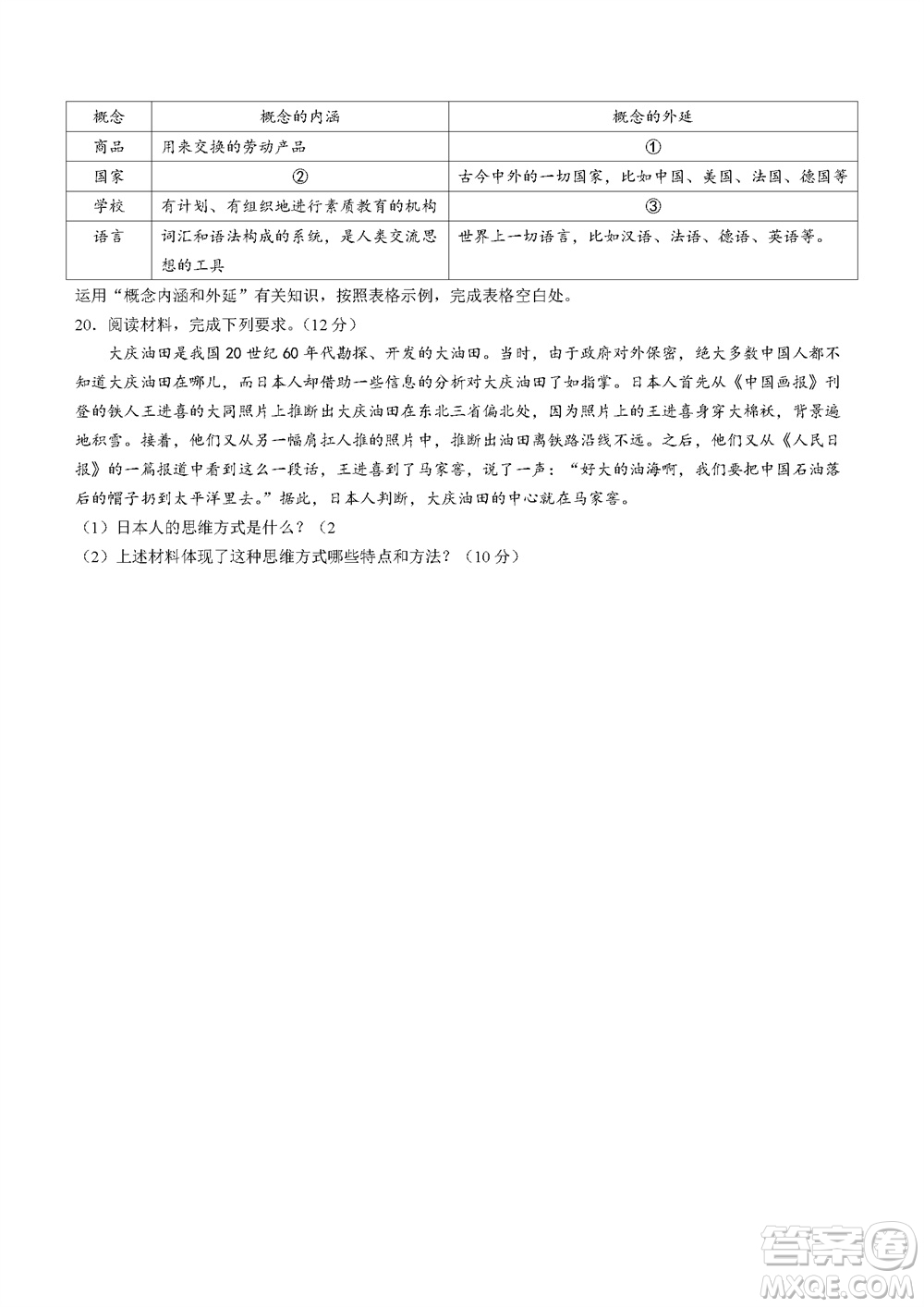 福州市2024屆閩江口協(xié)作體高三上學期11月期中聯(lián)考政治試題答案