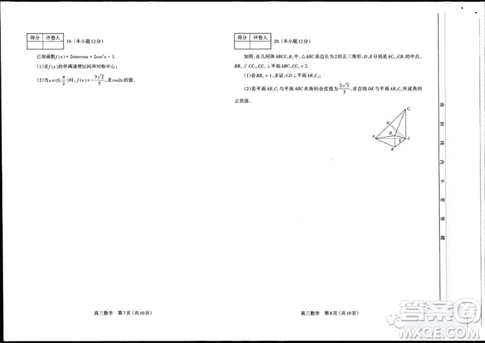 太原市2023-2024學(xué)年高三上學(xué)期期中學(xué)業(yè)診斷數(shù)學(xué)試題答案