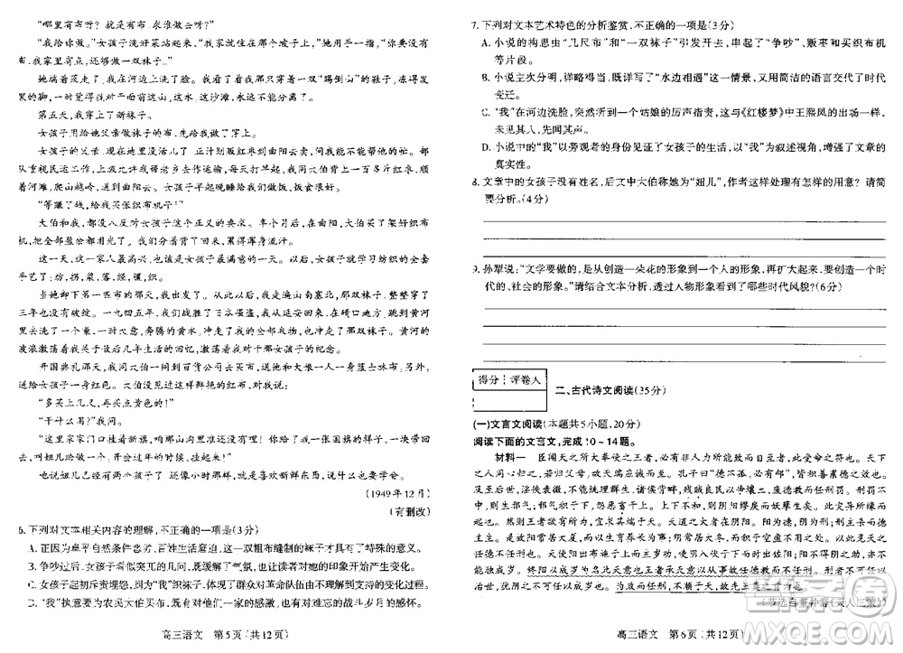 太原市2023-2024學(xué)年高三上學(xué)期期中學(xué)業(yè)診斷語(yǔ)文試題答案