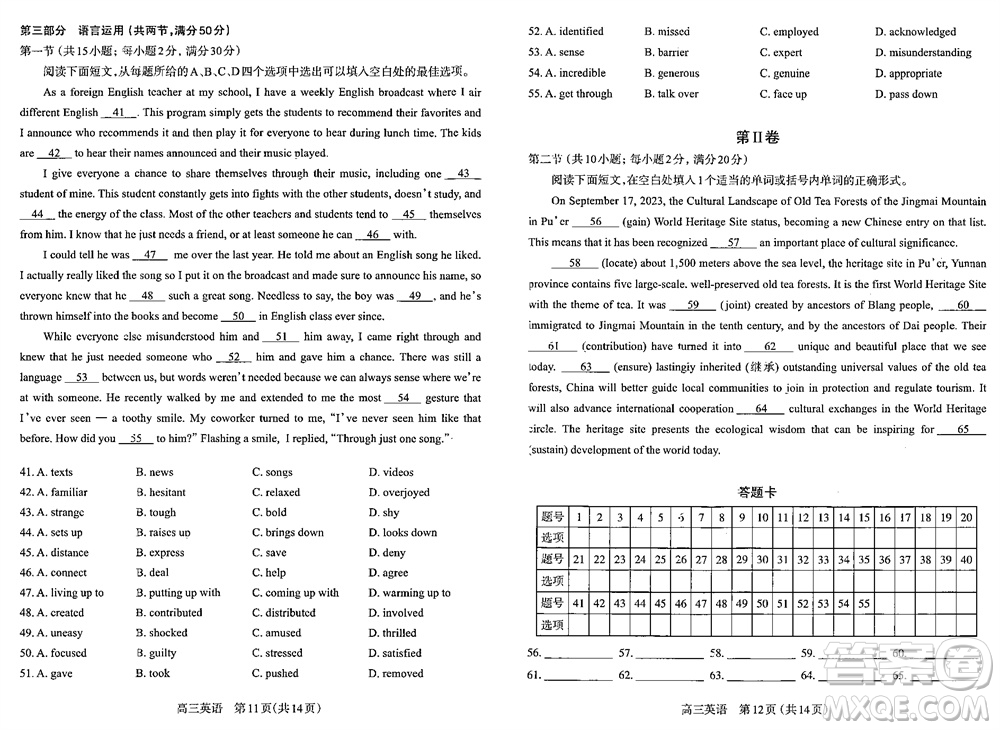 太原市2023-2024學(xué)年高三上學(xué)期期中學(xué)業(yè)診斷英語試題答案