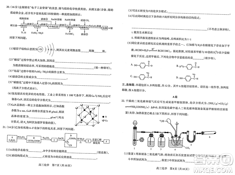 太原市2023-2024學(xué)年高三上學(xué)期期中學(xué)業(yè)診斷化學(xué)試題答案