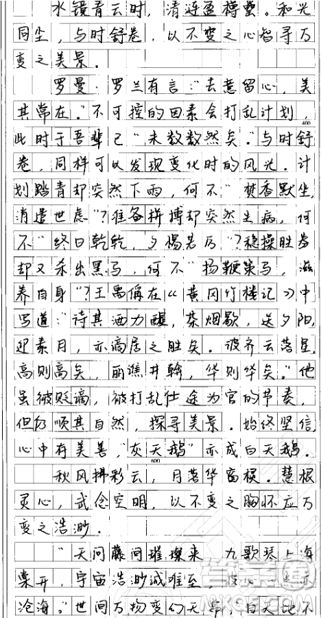 生活中總會出現(xiàn)很多不可控的因素擾亂原定計劃材料作文800字