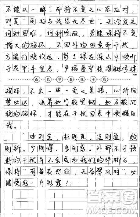 生活中總會出現(xiàn)很多不可控的因素擾亂原定計劃材料作文800字