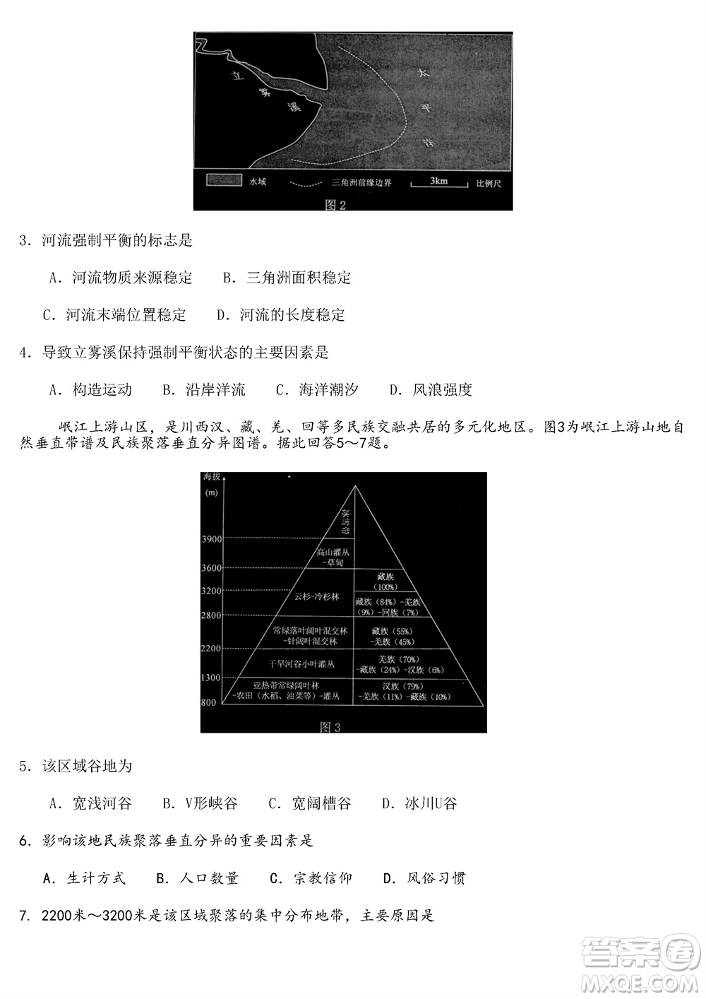 徐州市2023-2024學年高三上學期期中抽測地理試題答案