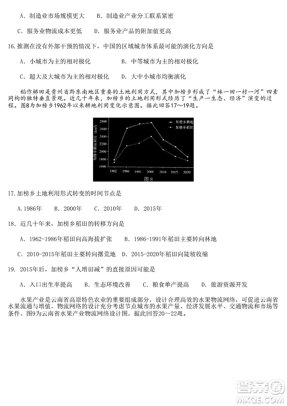 徐州市2023-2024學年高三上學期期中抽測地理試題答案