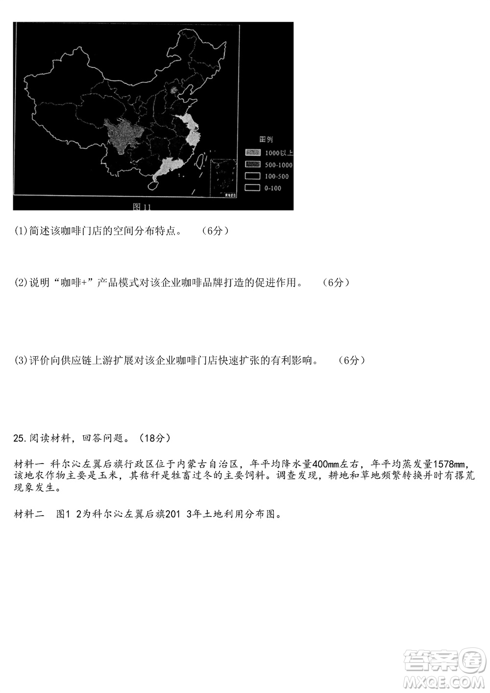 徐州市2023-2024學年高三上學期期中抽測地理試題答案