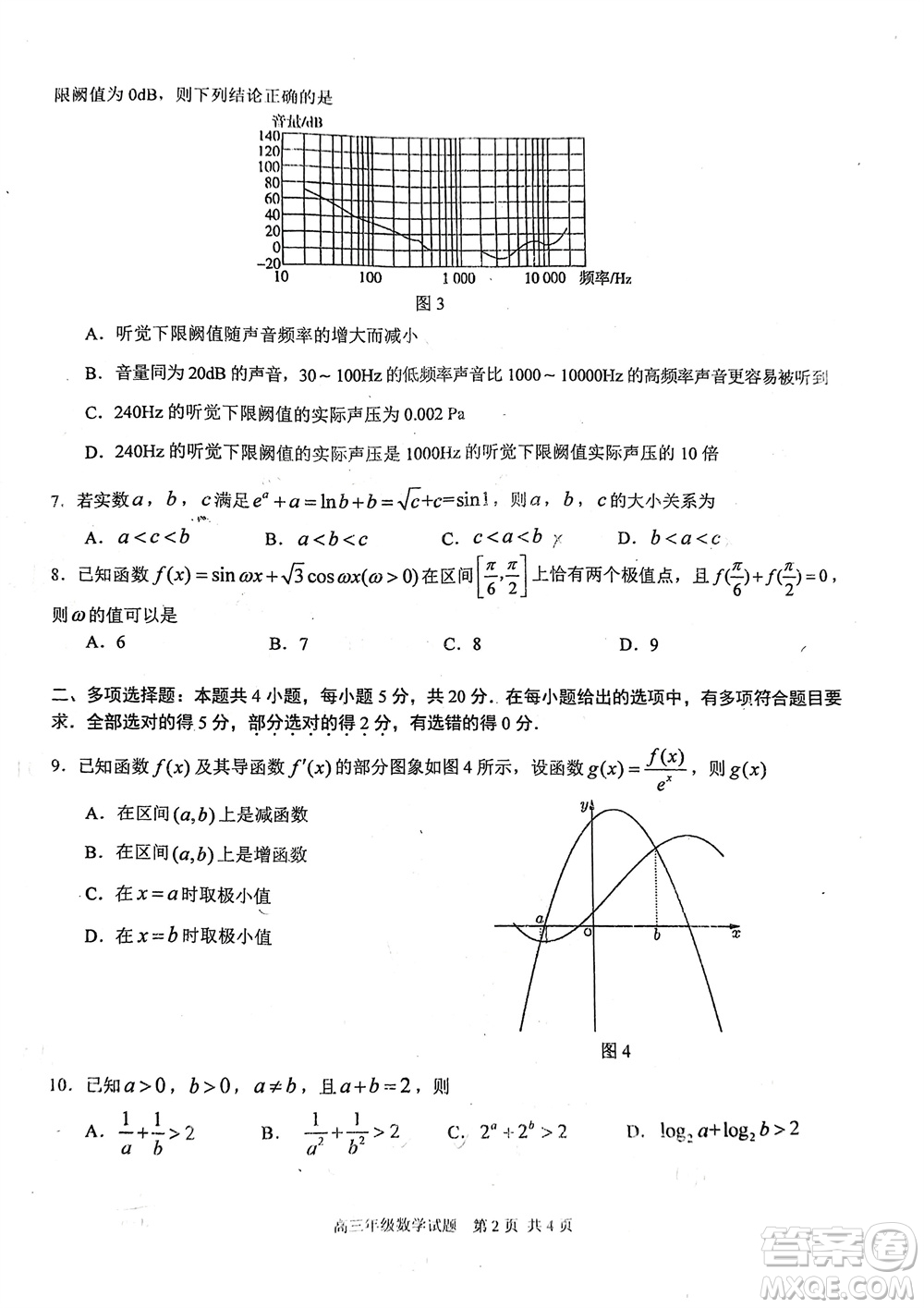 華中師大一附中2023-2024學(xué)年高三上學(xué)期期中檢測(cè)數(shù)學(xué)試題答案