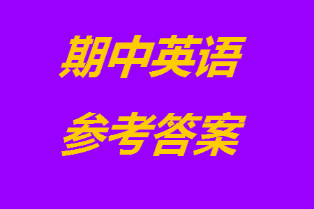 太原市2023-2024學(xué)年高三上學(xué)期期中學(xué)業(yè)診斷英語試題答案