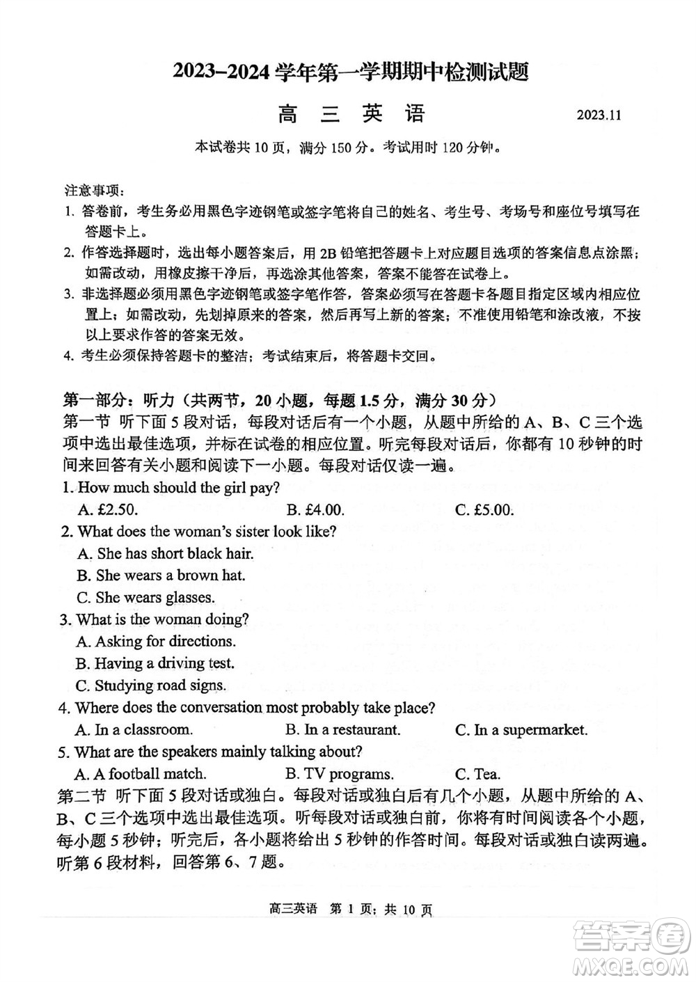 揚(yáng)州市2023-2024學(xué)年高三上學(xué)期期中檢測(cè)試題英語(yǔ)答案