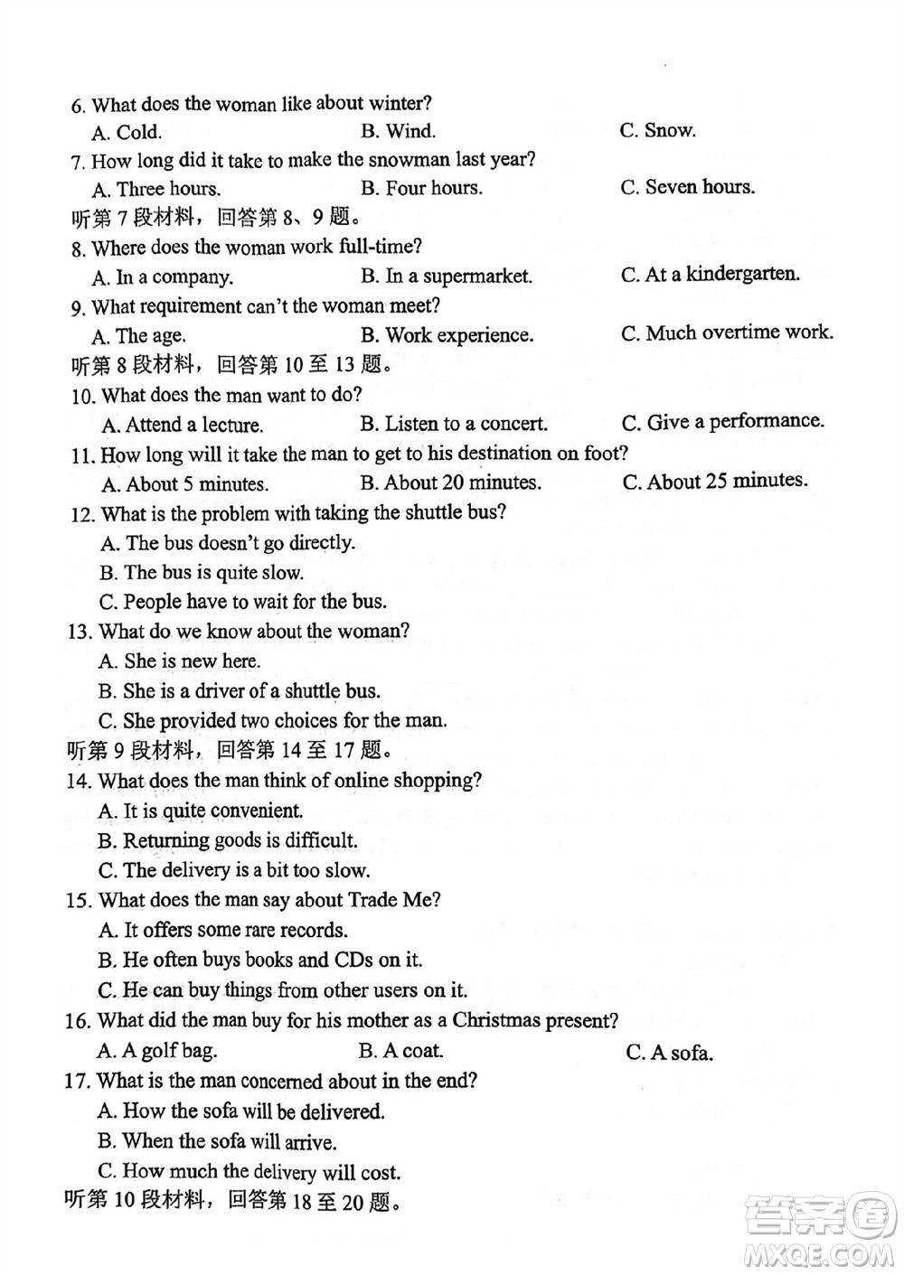 揚(yáng)州市2023-2024學(xué)年高三上學(xué)期期中檢測(cè)試題英語(yǔ)答案