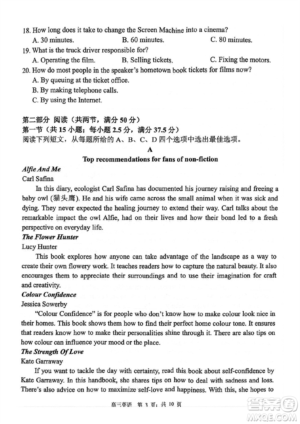 揚(yáng)州市2023-2024學(xué)年高三上學(xué)期期中檢測(cè)試題英語(yǔ)答案