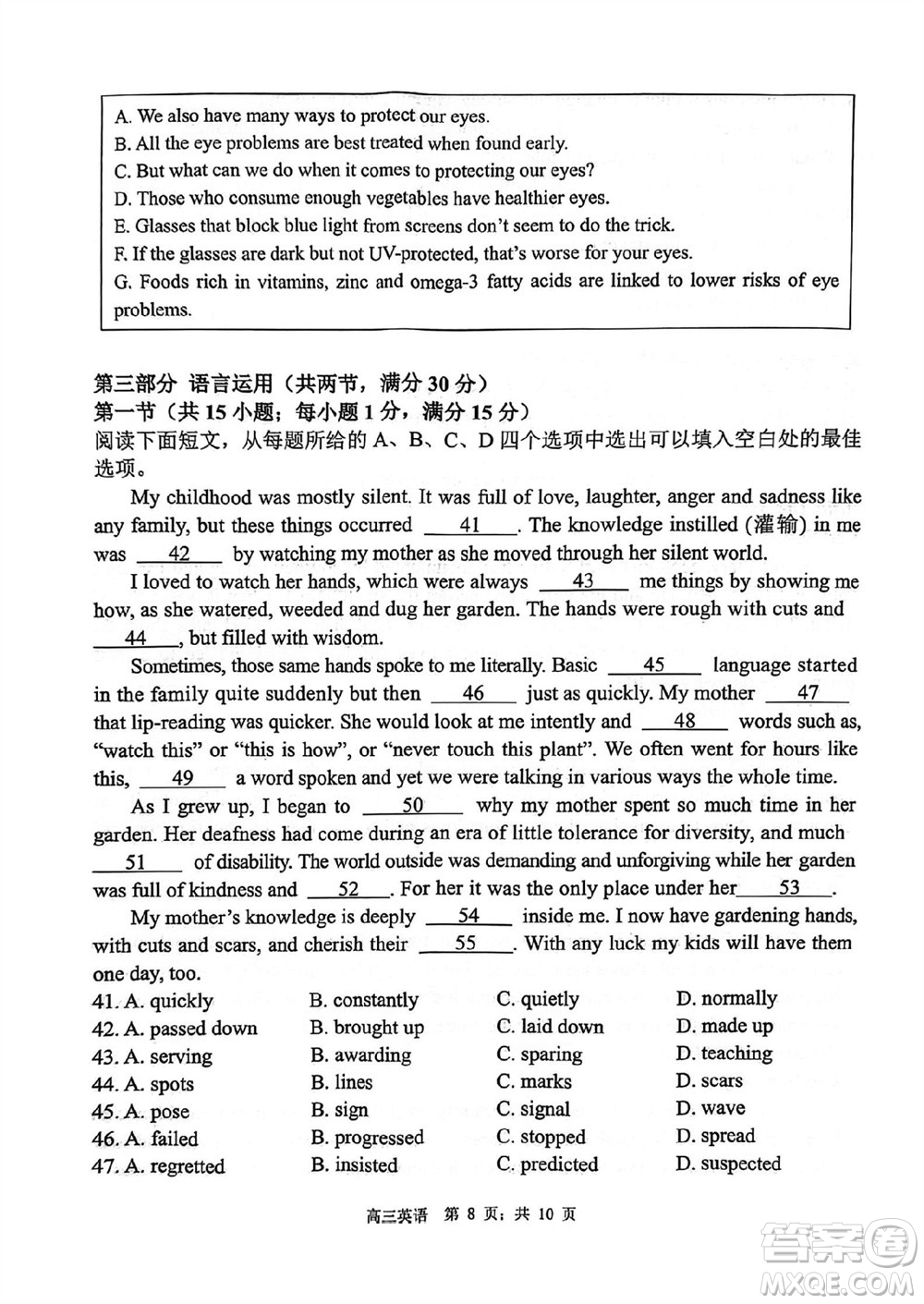 揚(yáng)州市2023-2024學(xué)年高三上學(xué)期期中檢測(cè)試題英語(yǔ)答案