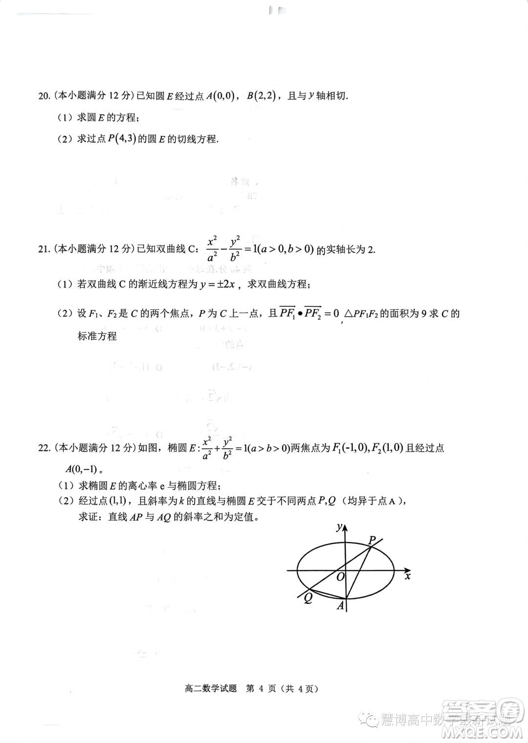 環(huán)際大聯(lián)考逐夢計劃2023-2024學(xué)年高二上學(xué)期期中考試數(shù)學(xué)試題答案