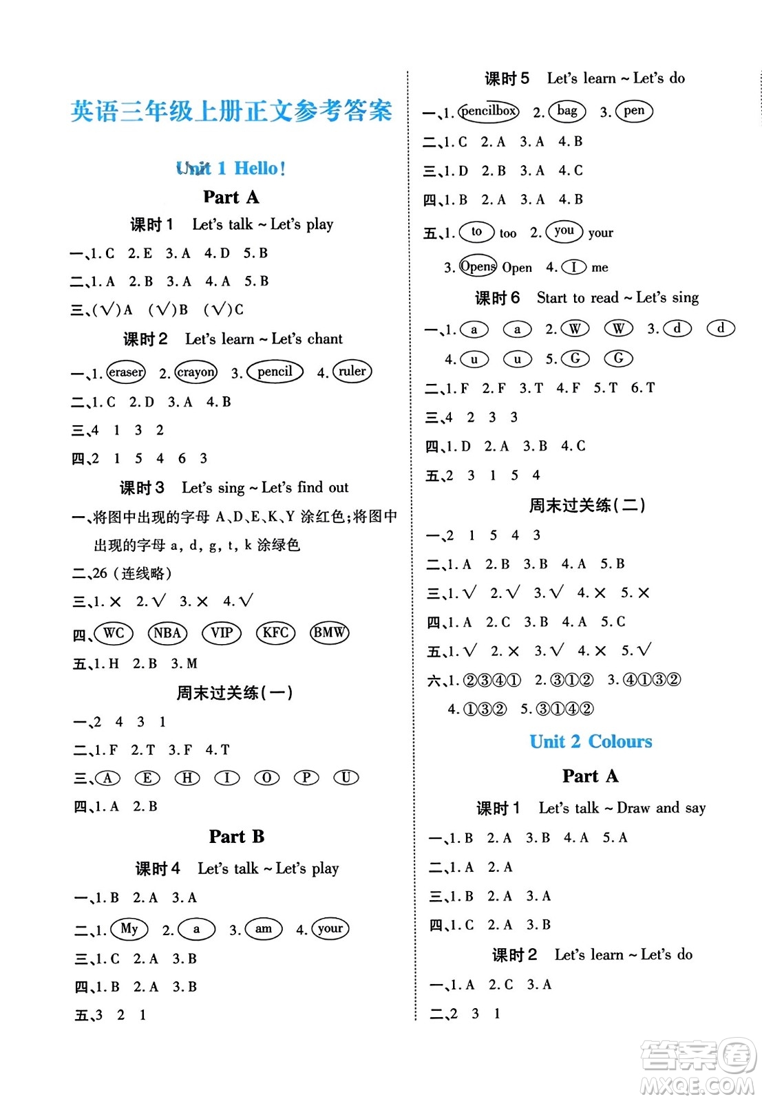 陽光出版社2023年秋自主課堂三年級英語上冊人教PEP版答案