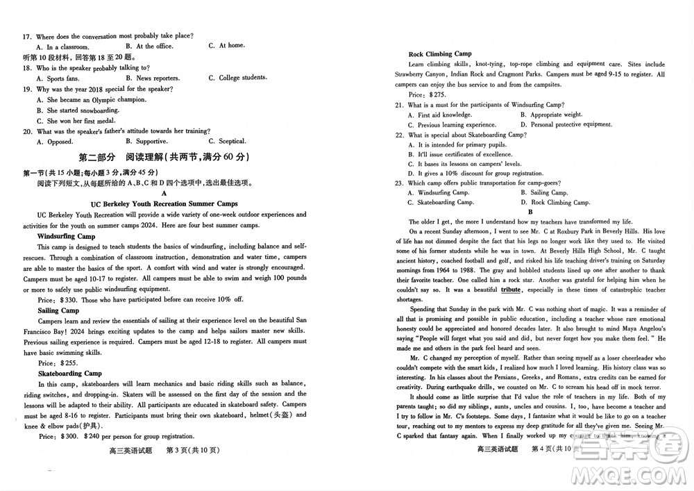 運(yùn)城市2023-2024學(xué)年高三第一學(xué)期期中調(diào)研測(cè)試英語(yǔ)試題答案