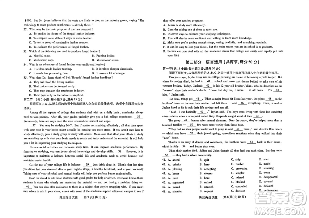 運(yùn)城市2023-2024學(xué)年高三第一學(xué)期期中調(diào)研測(cè)試英語(yǔ)試題答案