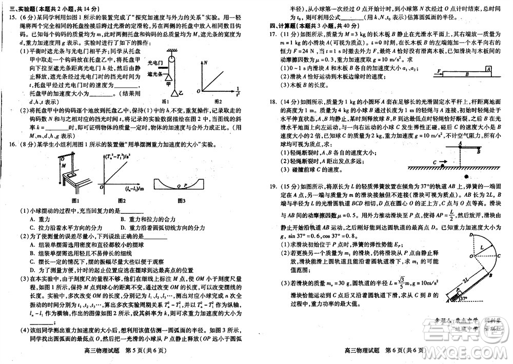 運(yùn)城市2023-2024學(xué)年高三第一學(xué)期期中調(diào)研測(cè)試物理試題答案