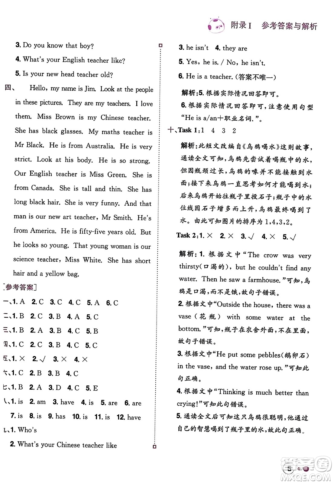 龍門書局2023年秋黃岡小狀元練重點(diǎn)培優(yōu)同步作業(yè)五年級英語上冊人教PEP版答案