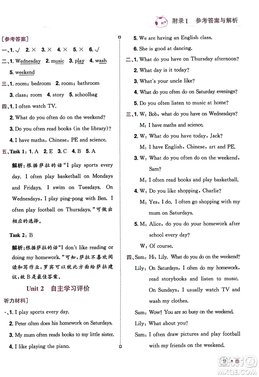 龍門書局2023年秋黃岡小狀元練重點(diǎn)培優(yōu)同步作業(yè)五年級英語上冊人教PEP版答案