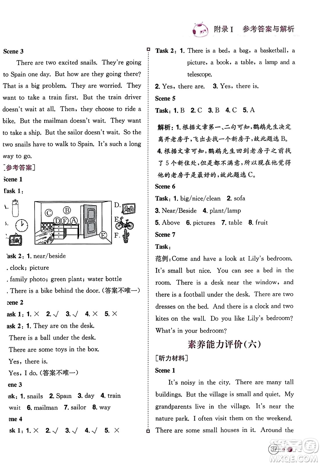 龍門書局2023年秋黃岡小狀元練重點(diǎn)培優(yōu)同步作業(yè)五年級英語上冊人教PEP版答案