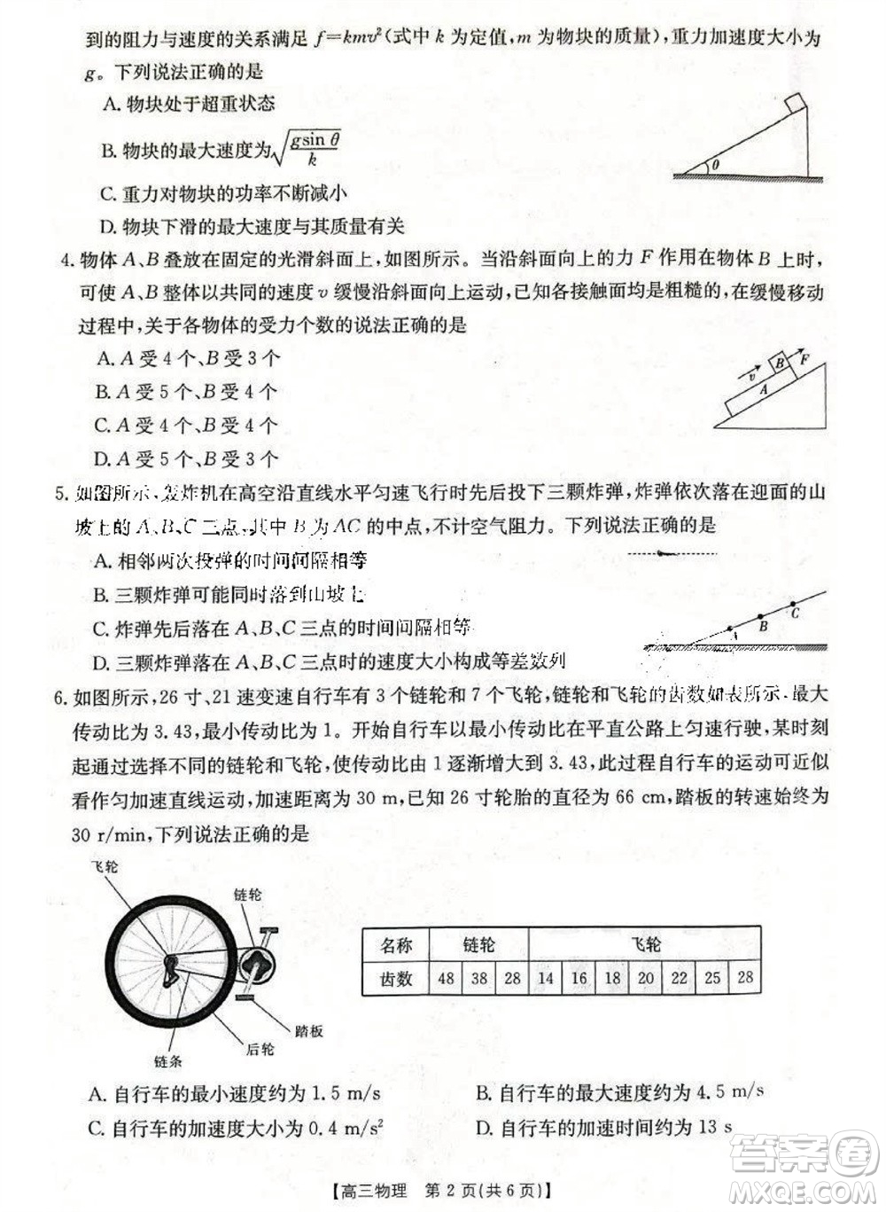 2024屆金太陽高三上學期11月聯(lián)考物理24-138C試題答案