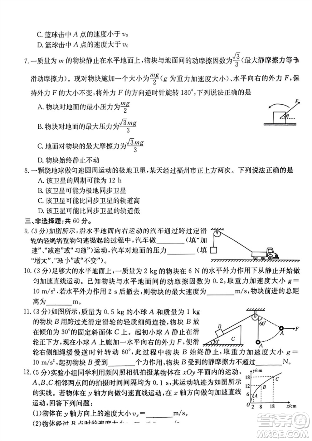 2024屆福建金太陽高三上學(xué)期11月16號(hào)聯(lián)考物理試題答案