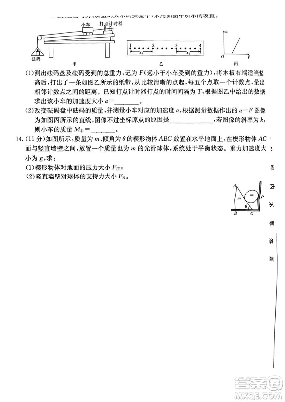 2024屆福建金太陽高三上學(xué)期11月16號(hào)聯(lián)考物理試題答案